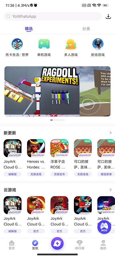 米加小镇内置菜单playmods  v2.5.4图1