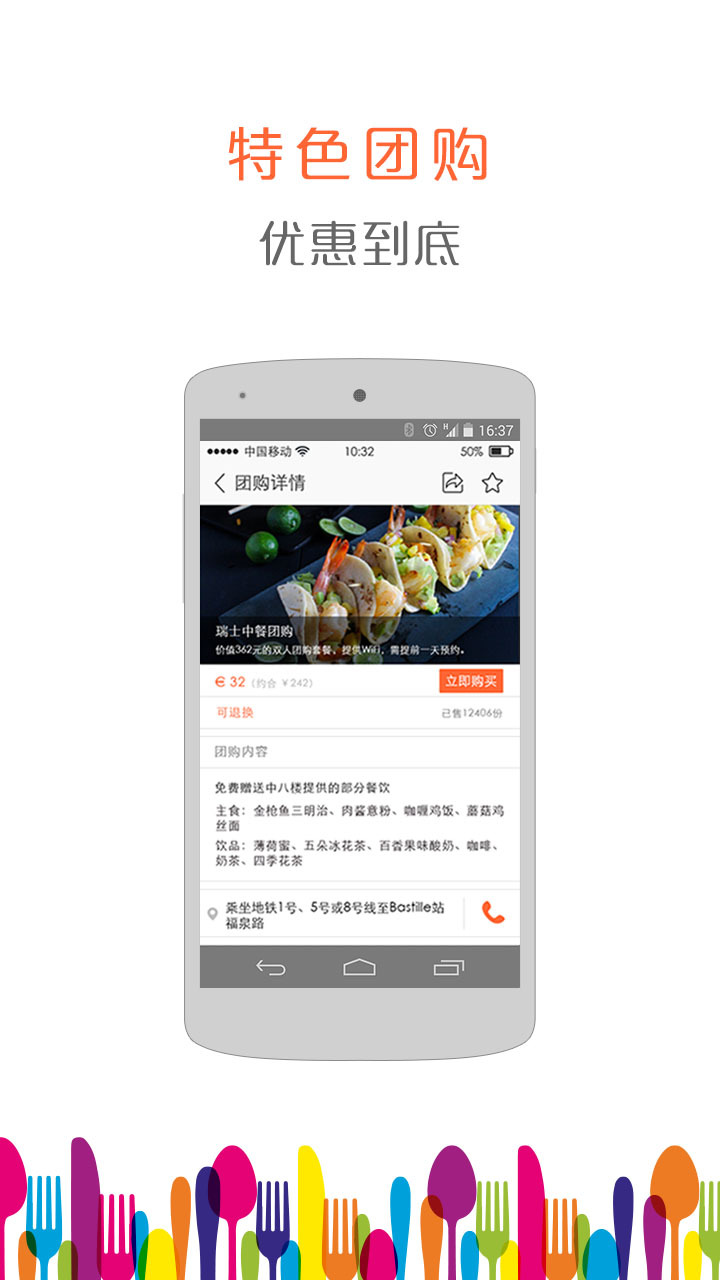 途伴全球美食  v1.1.6图3