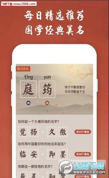 董生起名  v2.0图1