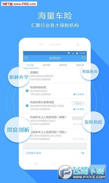 海保  v2.2.0图2