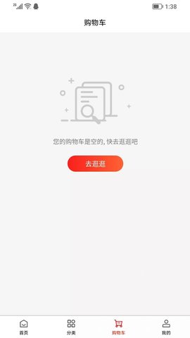 维构商城  v1.0.0图3