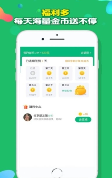 多多悬赏app  v3.42.03图2