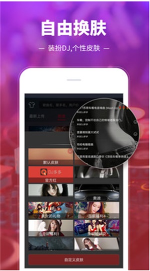 dj多多2023破解版  v3.9.26图4