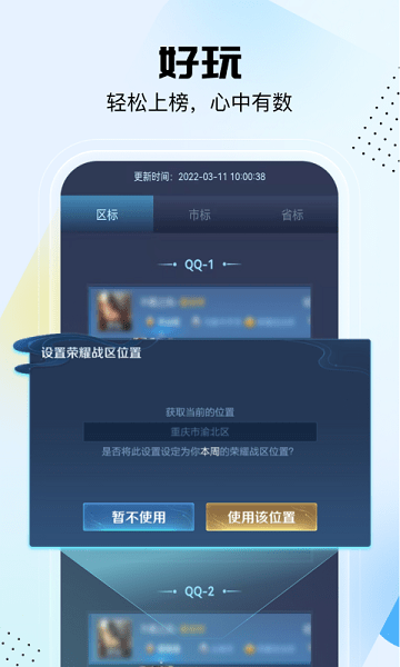 灿若工具箱  v1.1.3图2