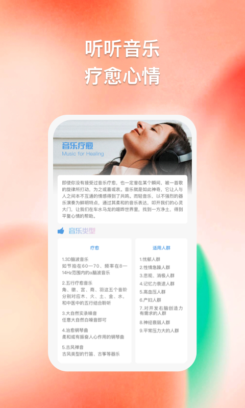 多彩思维2023  v1.0.1图3