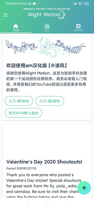 alightmotion英文最新版