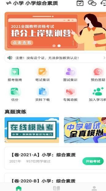 高顿教师  v1.0.0图2