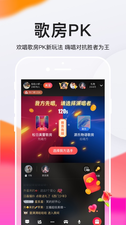 全民K歌tv版  v5.0.3.1图2