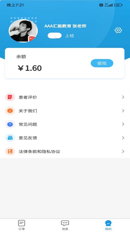 壹心仪陪诊  v1.1.0图2