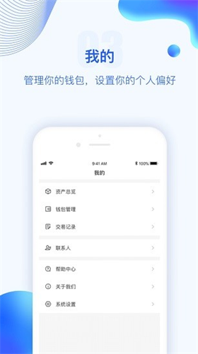 波币钱包app下载  v7.1.4图1