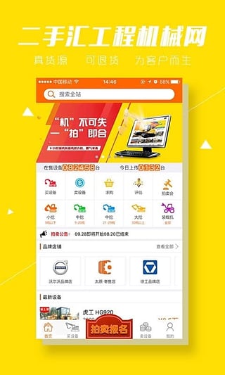 二手汇隆智能影像馆设备转让  v2.7.4图1