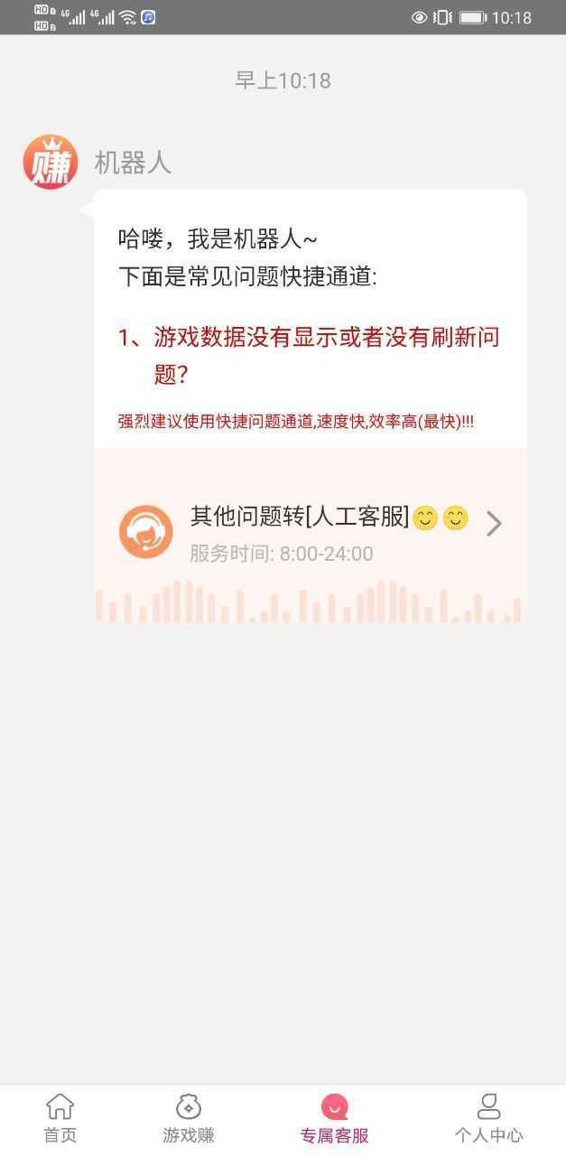 豆豆赚试玩2024  v3.43.01图1