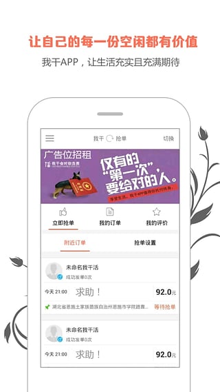我干  v1.7.8图2