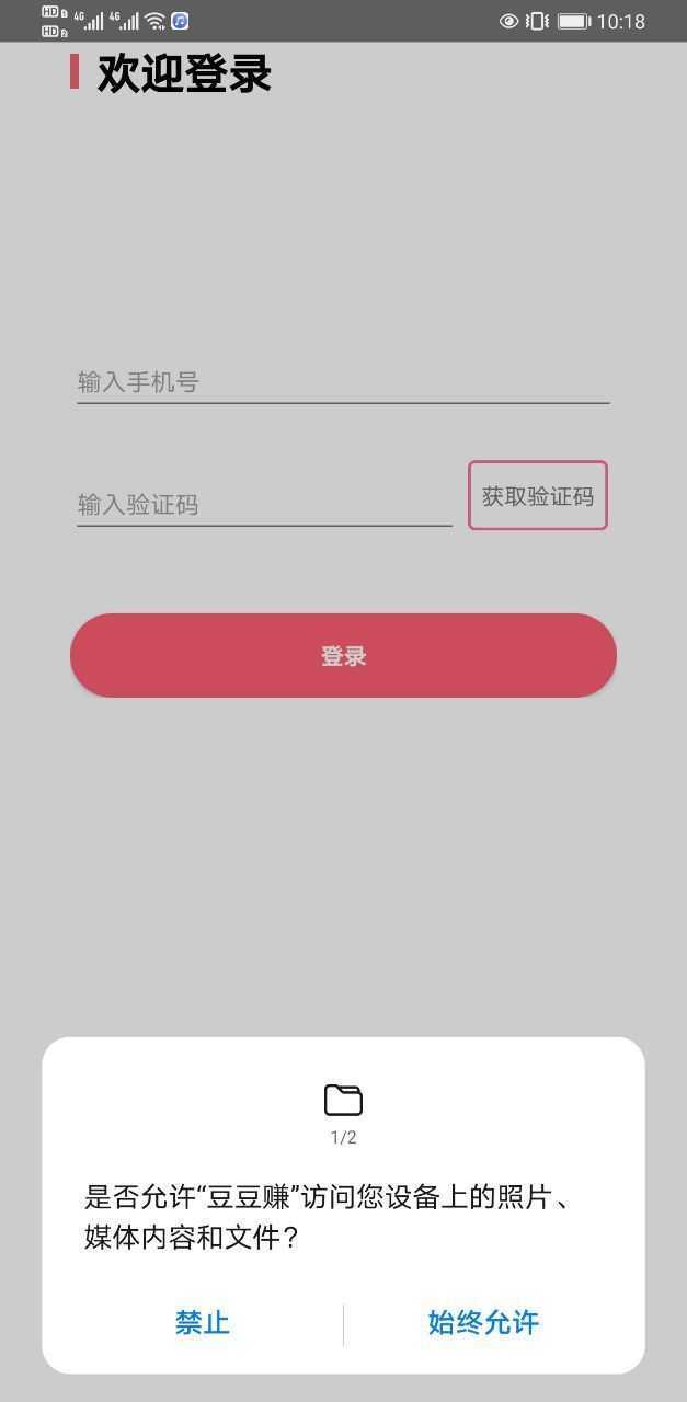 豆豆赚试玩2024  v3.43.01图2