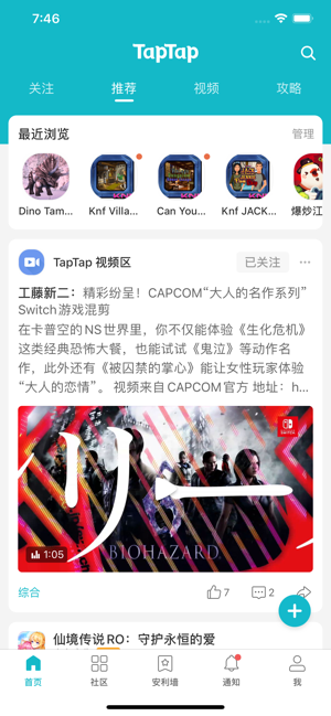 taptap  v2.59.0-rel.300000图2