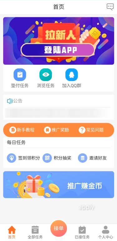 发小鸭免费版  v1.0.4图3