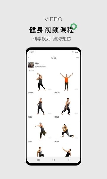 郭大力健身手机版  v5.9.0图1