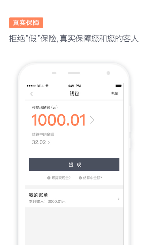 滴滴代驾司机端app6.6.0下载安装