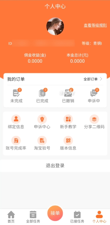 发小鸭免费版  v1.0.4图1