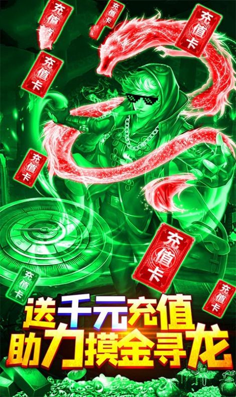 摸金校尉之昆仑神宫  v1.0.0.869图1