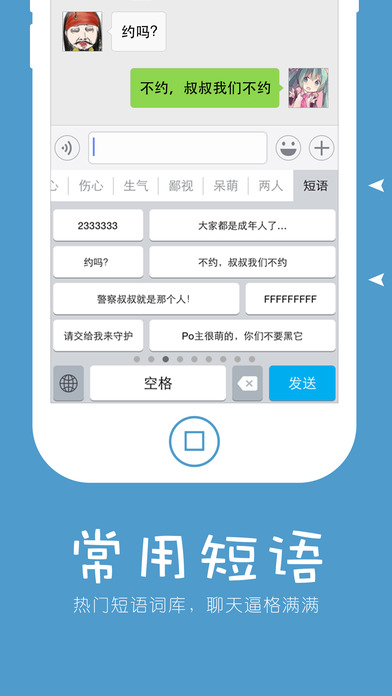 次元颜文字安卓版  v1.1图4