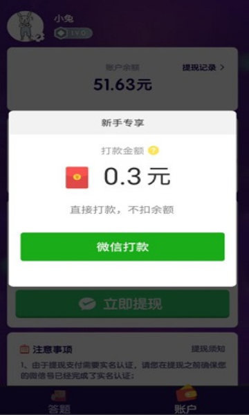 番柚赚钱app  v3.42.03图1