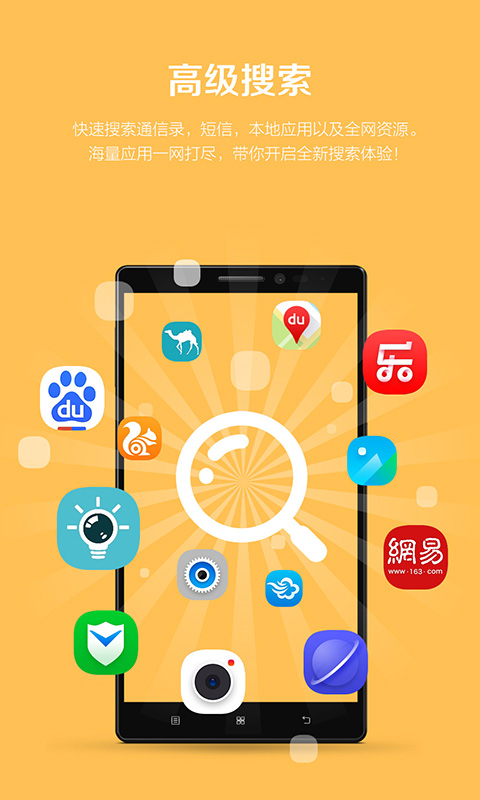 联想乐桌面  v7.0图2