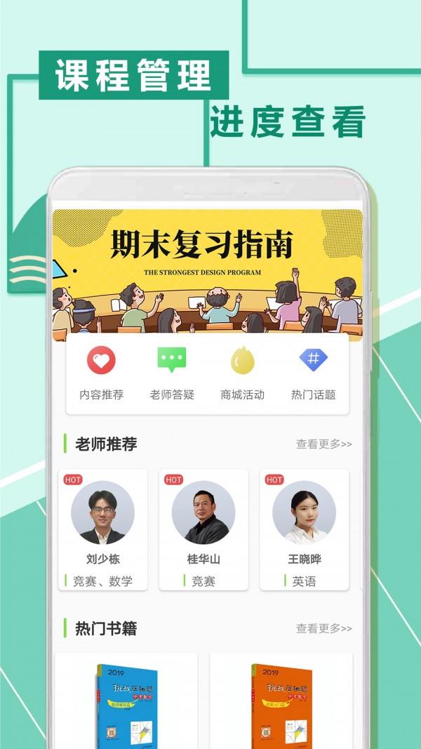 互动数学题  v1.0图3