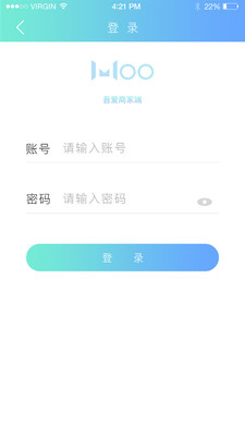 吾爱商家端  v1.13图3