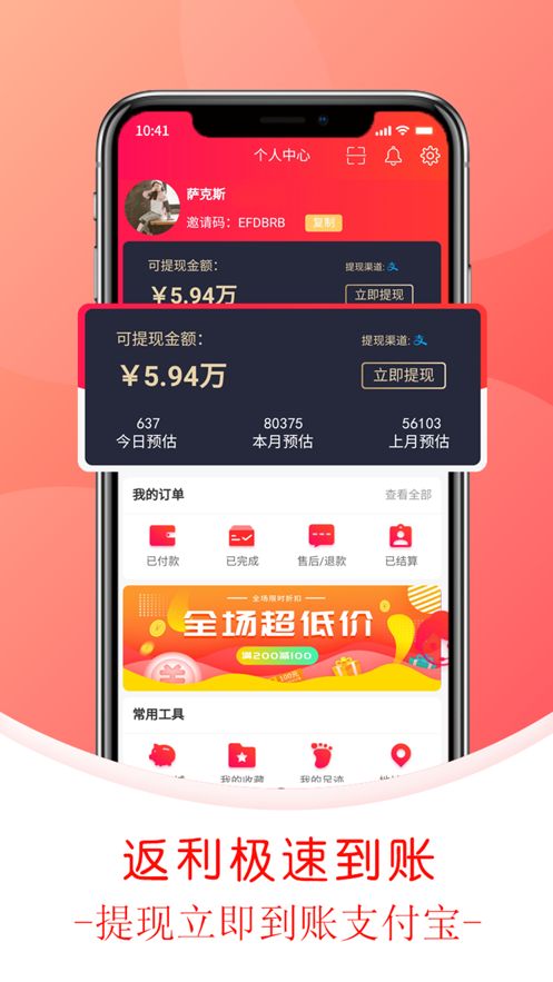 美客鲸选  v4.0.2图1