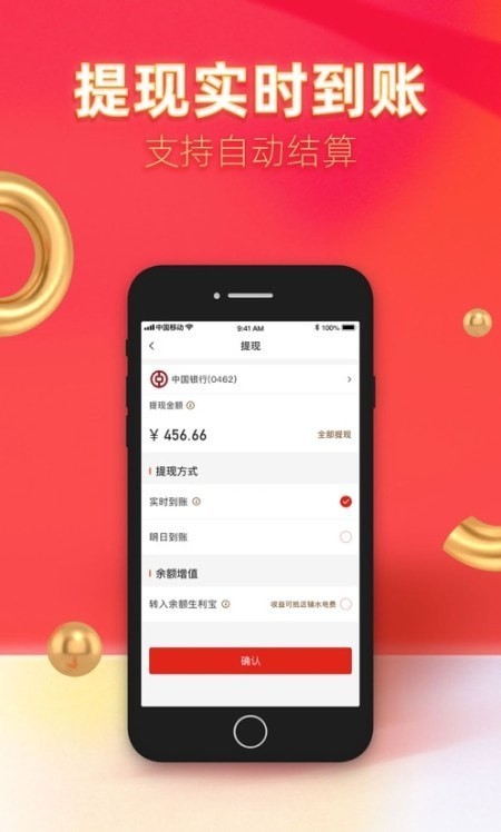 国付银免费版  v3.1.7图3