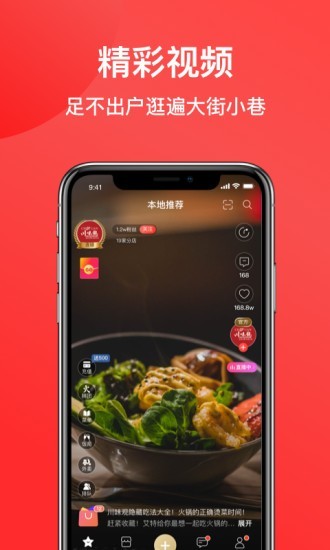 麦火  v2.7.2图1