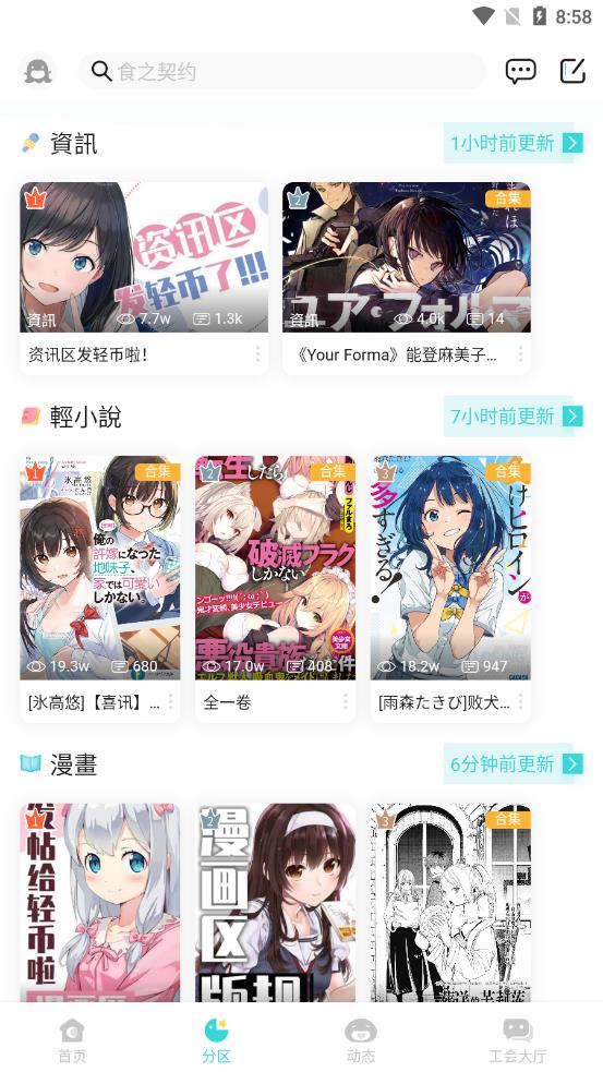 LK轻之国度免费版