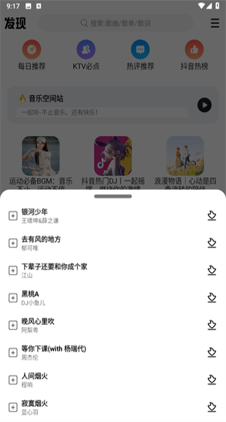 DX云音乐app最新版本  v6.3.1图2