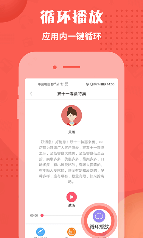 配音神器  v1.1.48图2