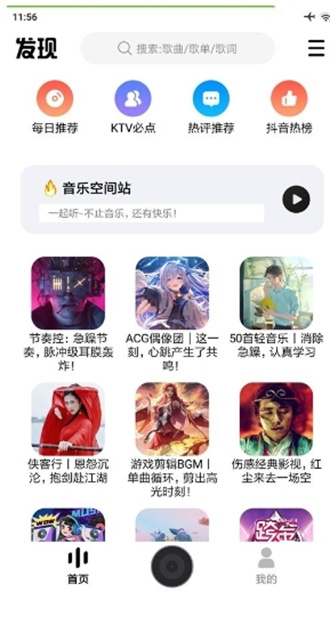 DX云音乐app最新版本