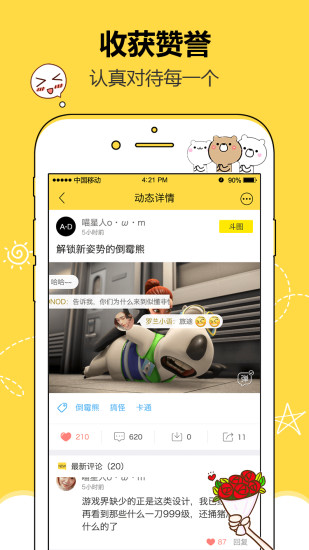 无奇动图  v1.0.3图1