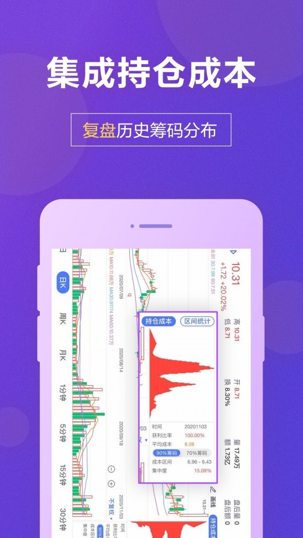 国盛通app  v8.03.010图2