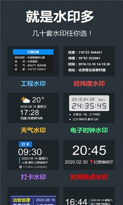 打卡留影机  v1.3.1图3