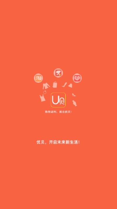 优贝  v0.9.8图1