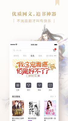 京东读书  v3.19.0图3