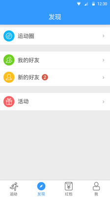 壹步  v2.0.19.1210图1