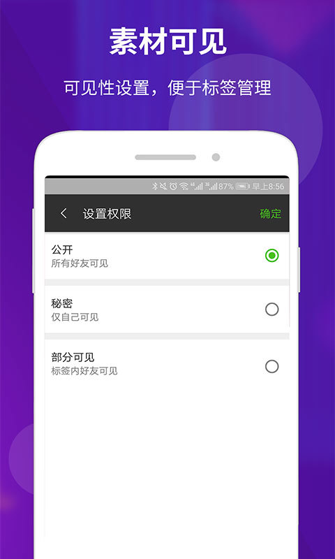 素材空间  v2.6.7图3