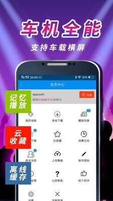 车载dj音乐盒  v0.0.72图2