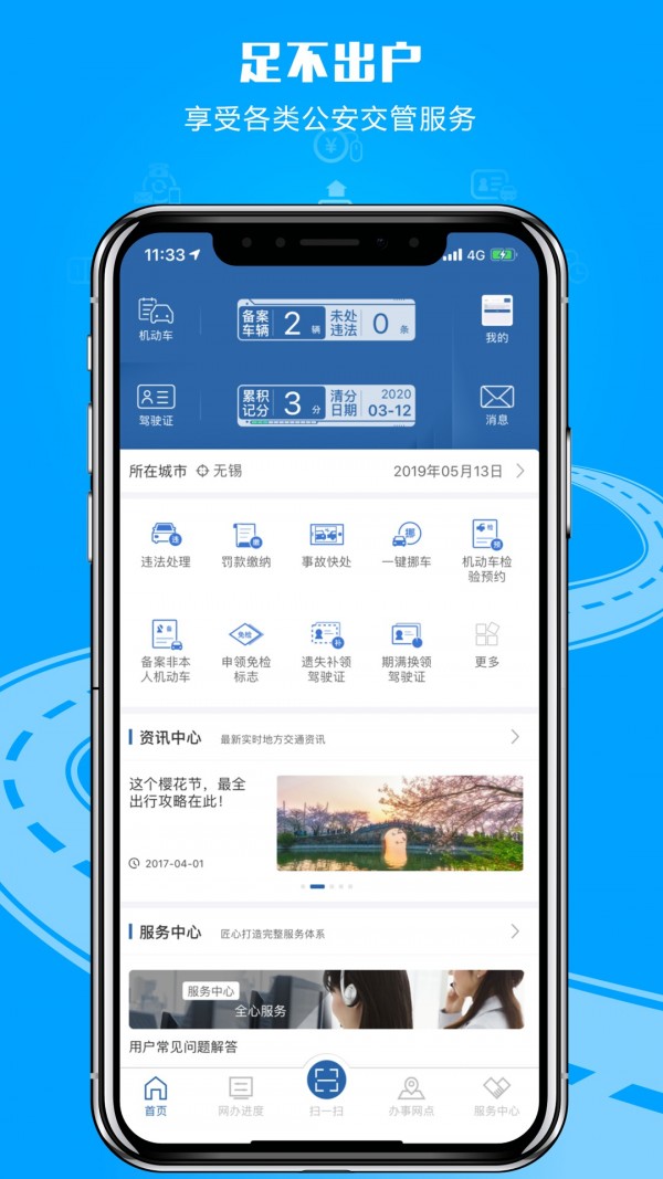 四川交管12123  v2.5.0图2