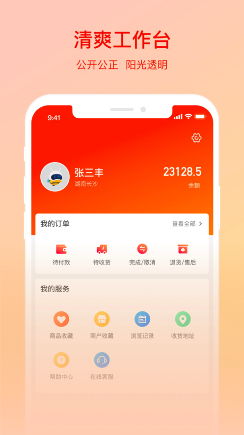 果必达最新版  v1.0.2图3