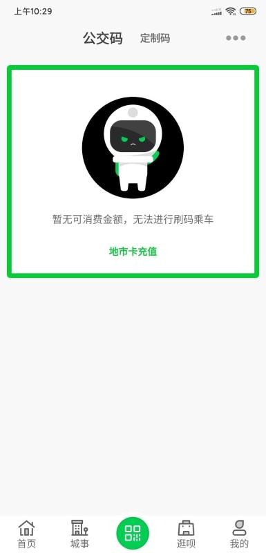 漯河公交  v2.2.0图1