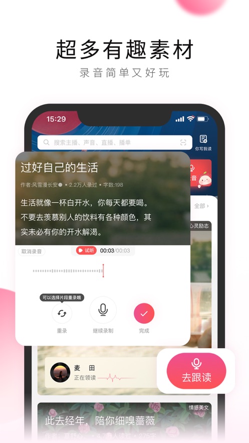 荔枝  v5.15.25图2