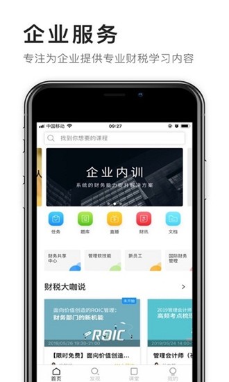 FT学堂  v1.2.17图1