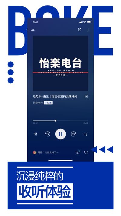 荔枝播客  v1.0.0图3